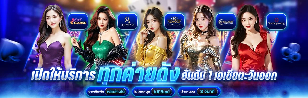 แทงบอลออนไลน์ SPD42 ครบทุกลีก